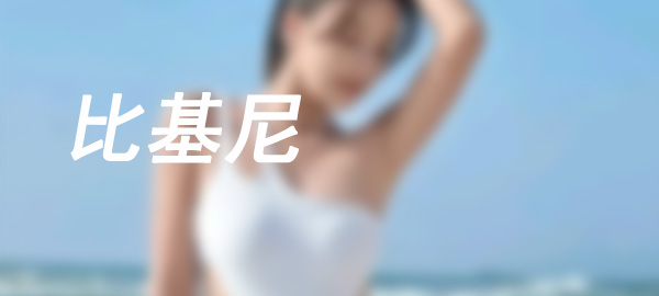 图片-唯美街拍